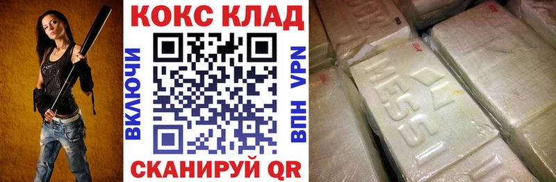 КОКАИН 99% Купить закладки Нижний Ломов