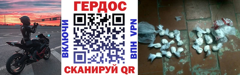 Героин герыч  Купить  Нижний Ломов 
