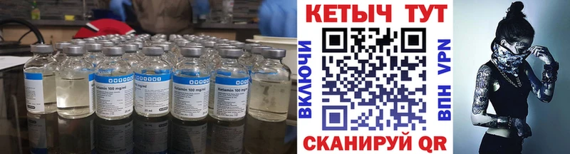 Купить Нижний Ломов КЕТАМИН ketamine