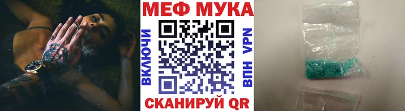 Купить закладки Нижний Ломов МЯУ-МЯУ мука