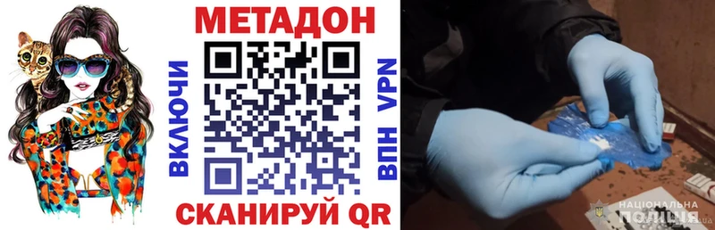 Метадон кристалл  Купить закладки  Нижний Ломов 